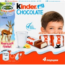 Купить Шоколад Kinder Chocolate с молочной начинкой 4шт*12.5г